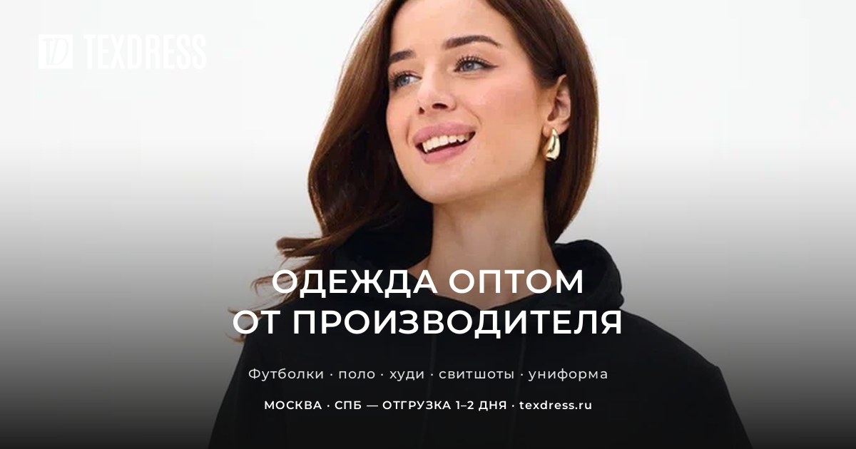 Размеры мужских футболок оптом: как не ошибиться при заказе для розницы и маркетплейсов Размеры мужских футболок оптом: как не ошибиться при заказе для розницы и маркетплейсов